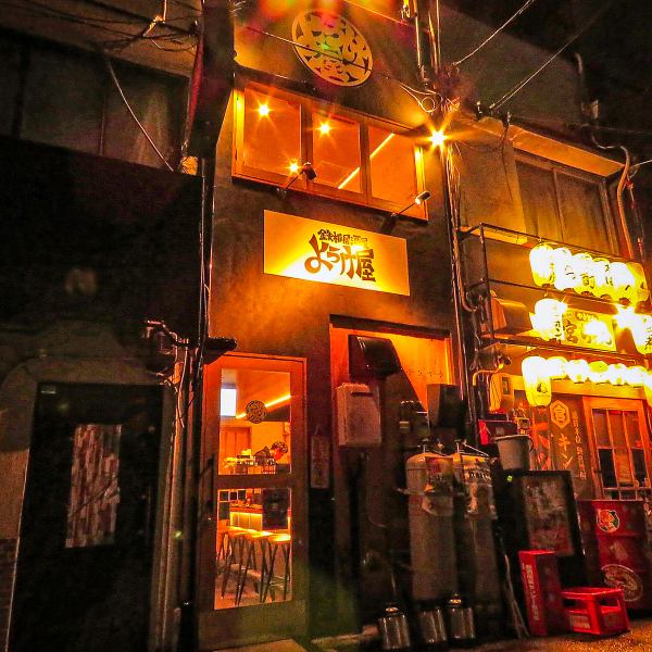 大きな【ようけ屋】の看板が目印！エキニシ/広島駅/居酒屋/飲み放題/喫煙/女子会/宴会/お肉/海鮮/ミナモア付近