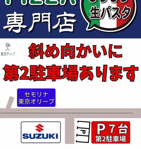 대각선 맞은 편에 제 2 주차장 있음 7 대