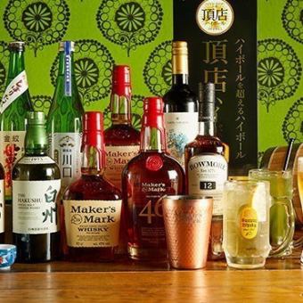 【忘年会応援キャンペーン】二次会に最適！飲み放題プラン