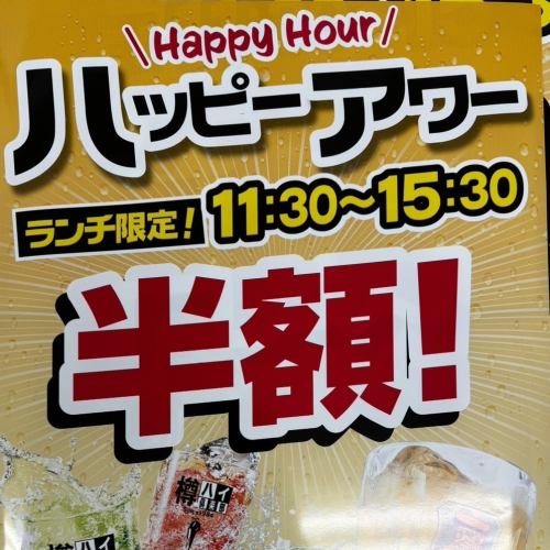 Big sale!! Happy hour