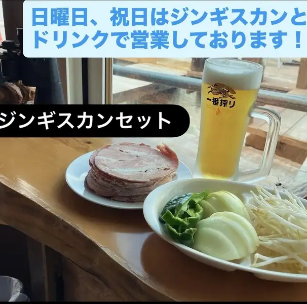 ジンギスカンセット