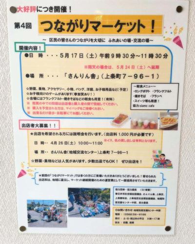 5月17日星期六是Tsunagari市場！
咖啡館前的停車場將改造成跳蚤市場。
⏰9:30〜11:30⏰

Siamocafe 將為此次活動提供特別菜單^_^
*不提供常規菜單和店內用餐。感謝您的理解🙇‍♂️

🍽️目前決定的菜單🍽️
★ 經典炒麵
★ 法蘭克福
★Frappe 抹茶、草莓、芒果、咖啡
★咖啡、茶
★糖果（原型正在考慮中🙏）

若17日下雨，活動將於24日舉行。

#siamocafe #siamocafe #kasugaicity #kasugaicafe #kasugaicoffeeshop #morning #lunch #kasugaimorning #kasugaailunch #kamijocho #sanrinsha #teppanyakinapolitan #tanyaanyakisoba #retroomelice #omelettericeetters #creamsoda #coffamrushsoda #coffywhiokice #omcetkhehrushsoda #coffatadkkoooooo #chijanakrushsk #cafeaulaitjelly #frenchtoast #shavedice #frappe