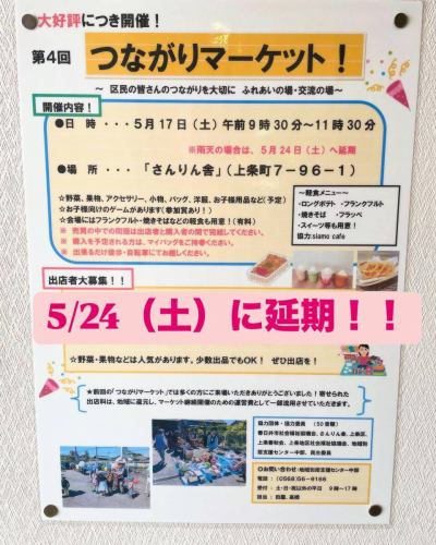该会议原定于5月17日举行。
由于预报有雨，纲加里市场关闭。
已延期至5月24日！！

我对所有计划参加的人表示抱歉。

#siamocafe #siamocafe #kasugaicity #kasugaicafe #kasugaicoffeeshop #morning #lunch #kasugaimorning #kasugaailunch #kamijocho #sanrinsha #teppanyakinapolitan #teppanyakisoba #retroomeletterice #omeletterice #creamsoda #coffeefloat #float #bananajuice #citrussquash #citrushoney #cafeaulaitjelly #frenchtoast #shavedice #frappe