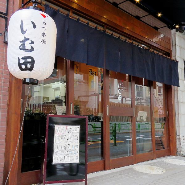 [交通便捷！] Motsukushiyaki Imuda距離Kachidoki車站只有3分鐘的步行路程♪靠近車站，因此您可以方便地將其用於酒會和返家☆