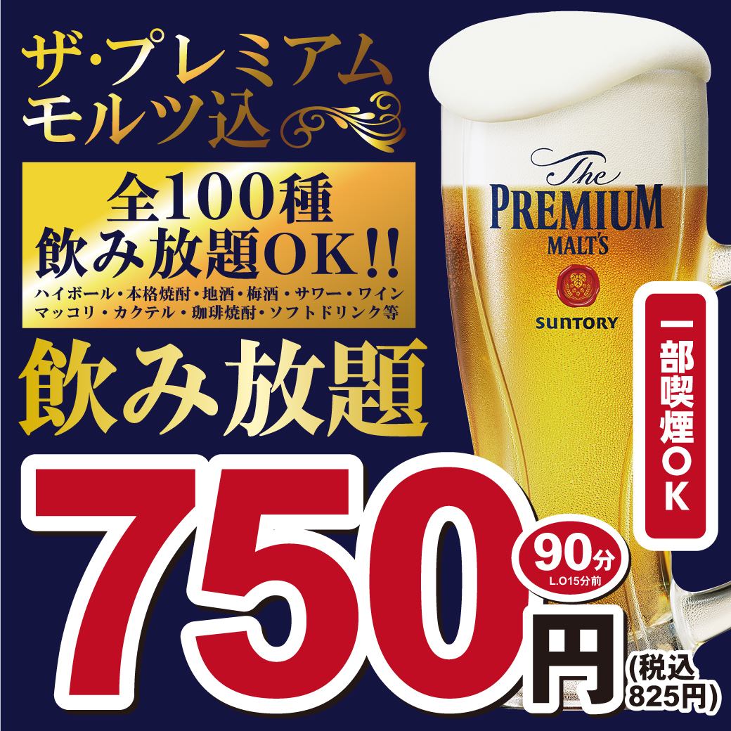 【最大80様までの個室宴会対応可能】"2階席は飲み物の持ち込み自由！"