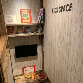 [Kids space is complete] It is safe for family and mama parties ♪