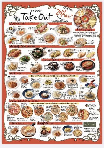 アプリ会員様は20%OFF!!